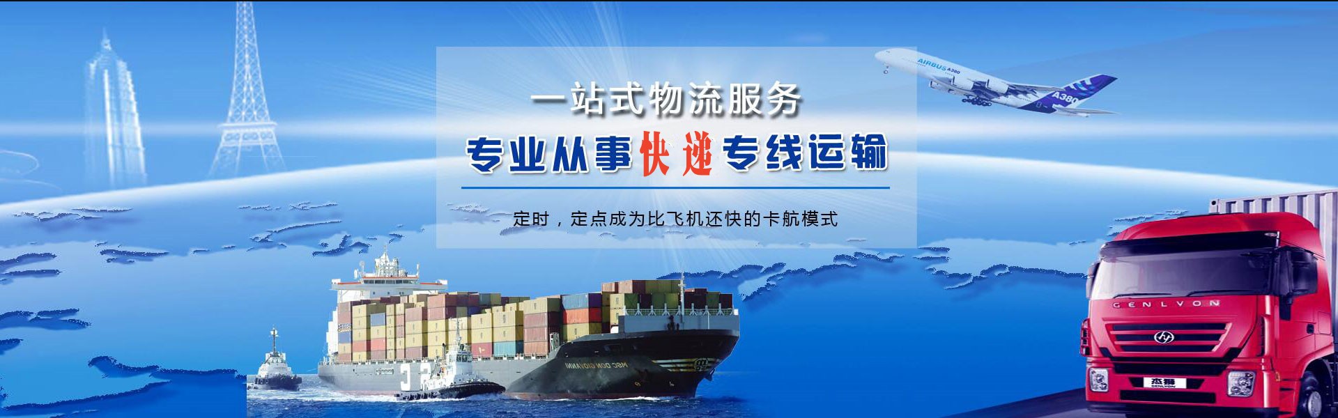 湖里到匈牙利物流公司-湖里至匈牙利物流专线-湖里空运到匈牙利-优时通物流有限公司